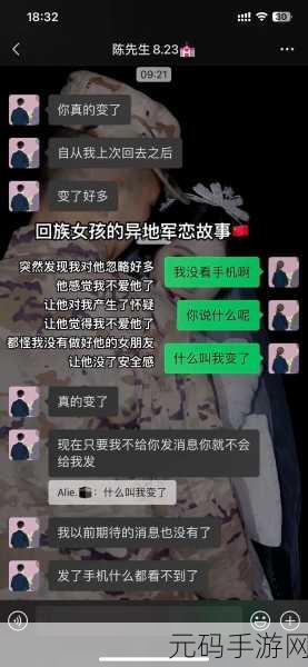 异地军恋一见面就要八次：1. 异地军恋：重逢后的八次甜蜜挑战