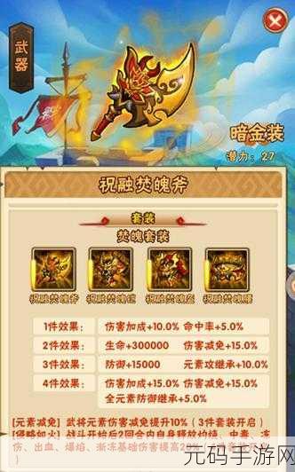 少年三国志修行新境界,道士身份揭秘