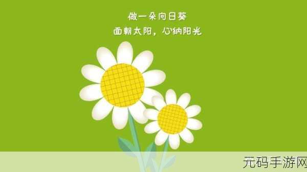 丝瓜草莓向日葵秋葵加油站：1. 丝瓜草莓的奇妙搭配与向日葵的阳光心情