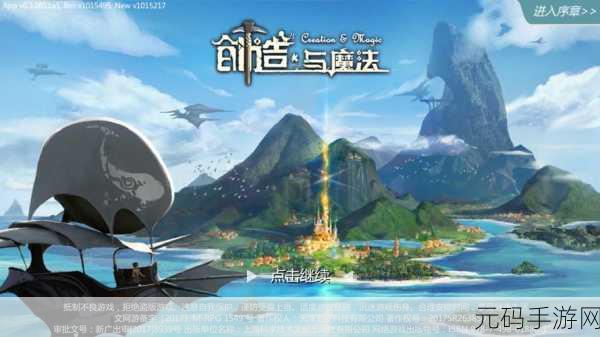 创造与魔法家园传送器制作全攻略