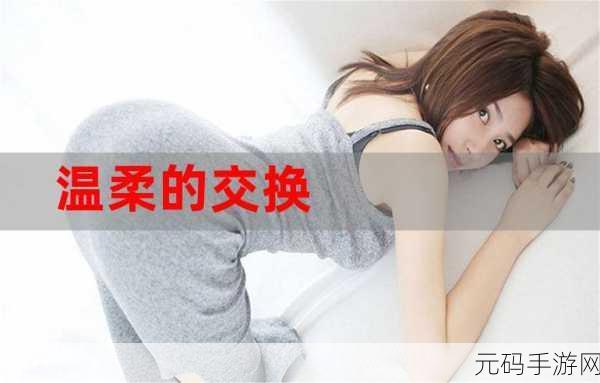 敌伦交换第十一部分:《敌伦交换》第十一部分的内容可以引发多种新的标题创意。以下是十个字以上的新标题建议: