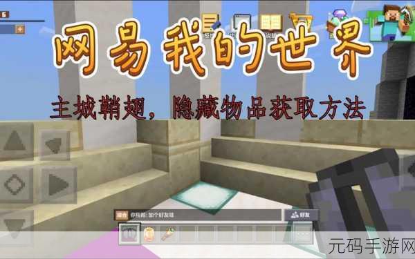 探索无限可能,我的世界鞘翅附魔全攻略