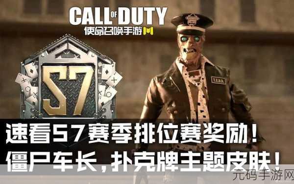 使命召唤手游S5赛季排位奖励揭晓,幻影赛车系列闪耀登场