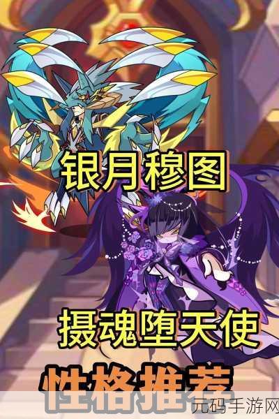 洛克王国安琪性格全解析,打造超强战斗宠物