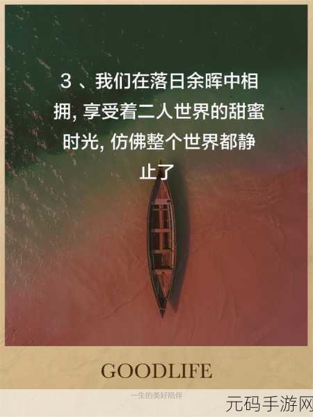 房间二人世界音频分享：1. 二人世界：共度甜蜜时光的音频之旅