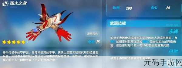 崩坏3炽翎下位圣痕选择指南，解锁你的战斗潜能