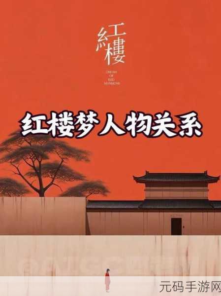 贾宝玉前后攻击王熙凤：贾宝玉与王熙凤的权力角逐：爱恨交织中的斗争