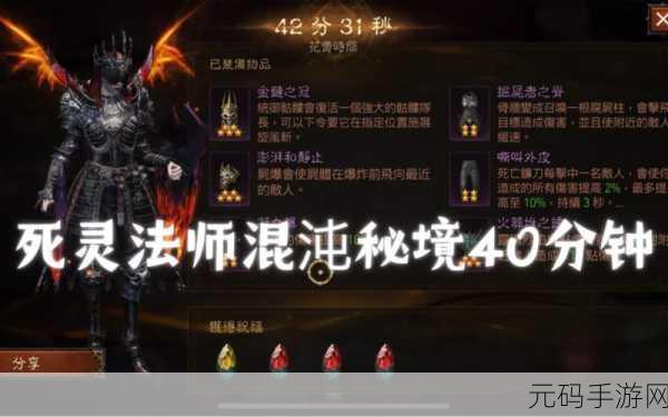 暗黑不朽混沌秘境全解析，位置与攻略指南