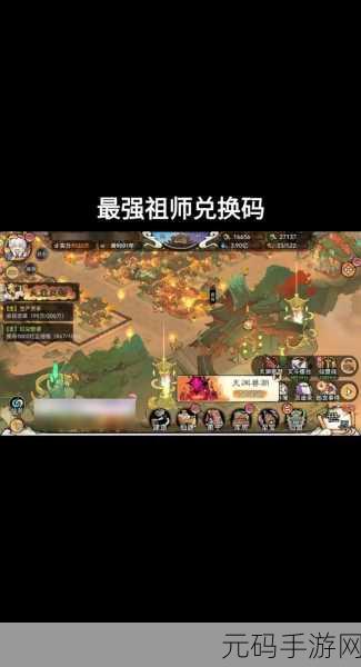 最强祖师震撼来袭,天魔入侵活动深度解析与攻略秘籍
