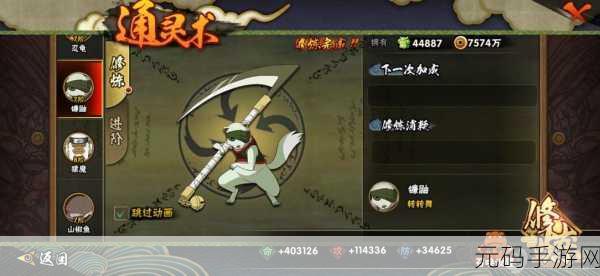 火影忍者手游，探索神秘通灵兽，助力忍者之路