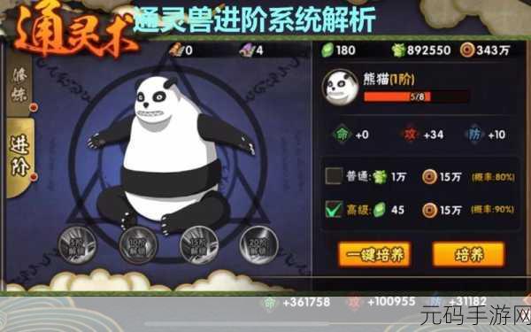 火影忍者手游，探索神秘通灵兽，助力忍者之路