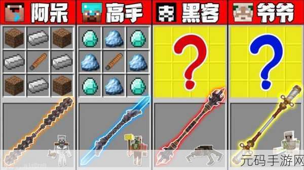 我的世界大闹天宫,金箍棒制作全攻略