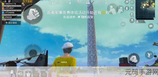 和平精英联动蚩尤九黎城,探索任务全攻略与九黎印象T恤获取秘籍