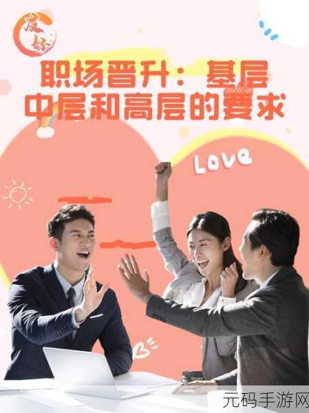 高干1v3多推荐:1. 高干职场竞争:如何在一对三中脱颖而出