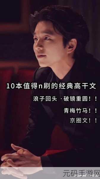 高干1v3多推荐:1. 高干职场竞争:如何在一对三中脱颖而出