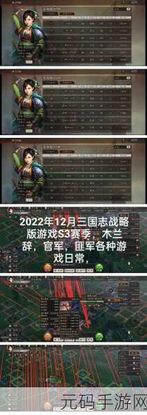 三国志战略版二赛季,马忠玩法全解析
