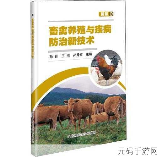 人与畜禽一CORPORATION:人与畜禽的和谐共生:探索未来合作模式