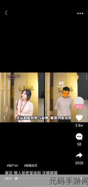 揭秘MDL00081沈娜娜最终还是下架：揭秘MDL00081：沈娜娜下架背后的真相与影响