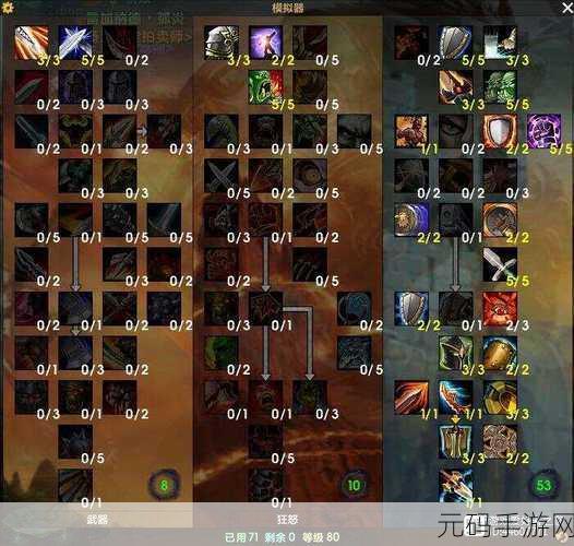wlk战士pvp天赋:1. WLK战士PVP天赋:制霸竞技场的终极策略