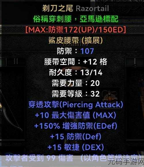 暗黑破坏神2重制版深度探索,亚马逊角色装备搭配全攻略