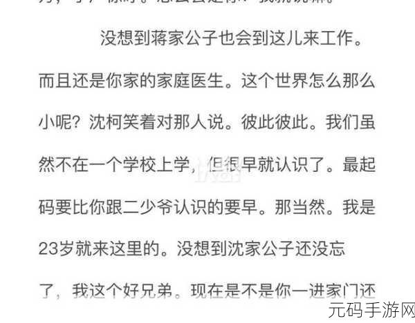 恶毒少爷长大后被爆炒:1. 恶毒少爷成长记:从黑暗到光明的蜕变之路