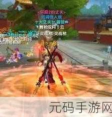 口袋西游震撼登场,枪与灵剑交织的奇幻冒险新篇章