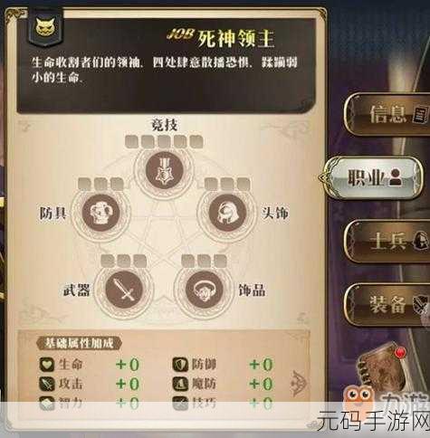 梦幻模拟战手游,雷丁装备搭配的究极指南