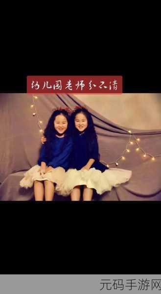 双胞胎姐妹齐上阵:1. 双胞胎姐妹携手共创精彩人生旅程
