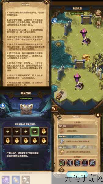 剑与远征囚时之界,五级圣物合成优先级全解析