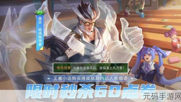 王者荣耀,揭秘高效获取发育经济的制胜策略