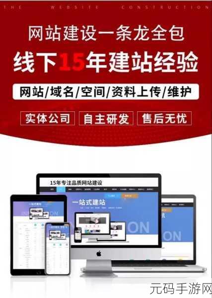 成品网站建站空间：1. 高效成品网站建站空间，助力您的在线业务发展