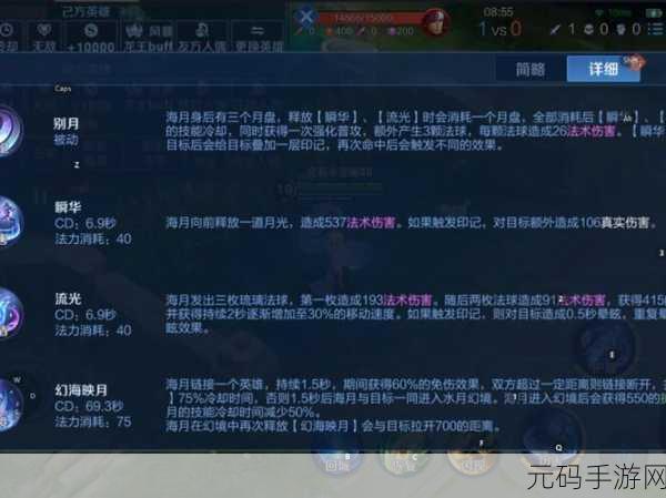 王者荣耀海月，无敌连招秘籍，制霸战场指南