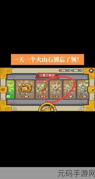 元气骑士前传，揭秘高效刷取火山熔铸石攻略