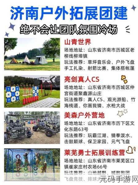 散场后11H高：1. 散场后的11H高拓展：重新定义聚会的体验