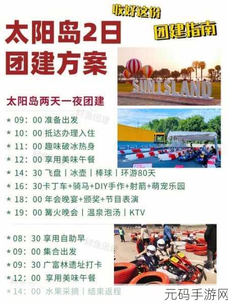 散场后11H高：1. 散场后的11H高拓展：重新定义聚会的体验