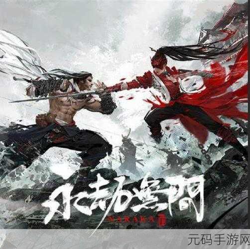 永劫无间枪术盛宴,揭秘大风车绝技的终极奥义