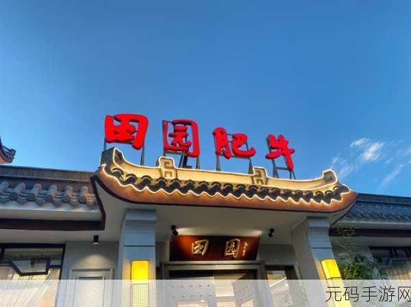 桃源深处有人家交互建筑怎么解锁：1. 探索桃源深处的交互建筑之美