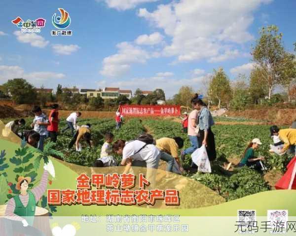 拔萝卜降黄9.1现看：1. 拔萝卜降黄：探索新鲜蔬果的魅力