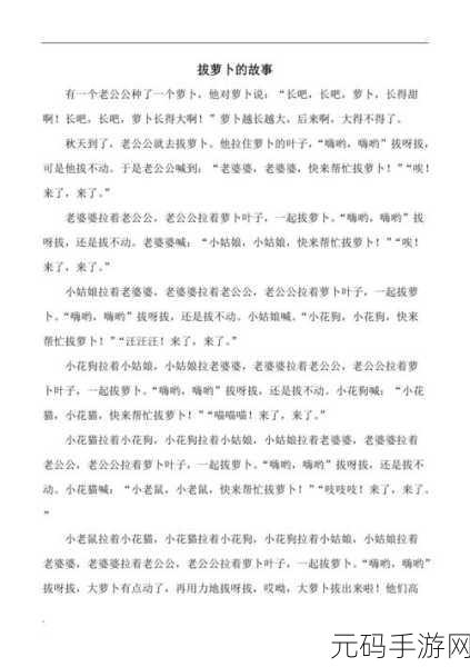拔萝卜降黄9.1现看：1. 拔萝卜降黄：探索新鲜蔬果的魅力
