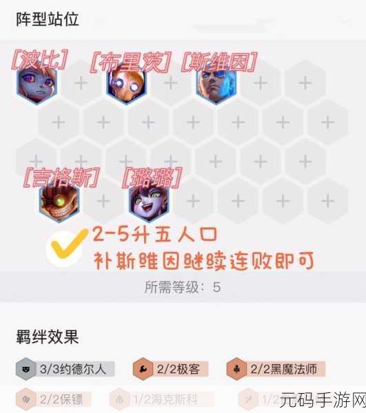 金铲铲之战策略揭秘,精挑蛮王玩法全攻略