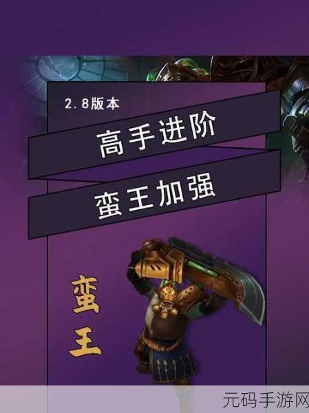 金铲铲之战策略揭秘,精挑蛮王玩法全攻略