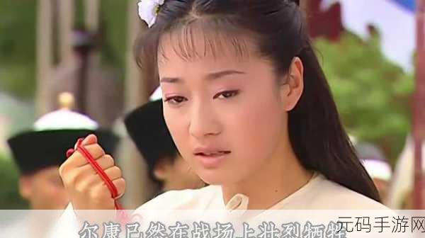 尔康花园大战令妃：1. 《尔康花园：争夺爱情与权力的斗争