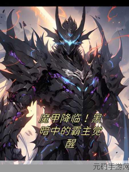 马红俊邪神血脉沸腾，银雪30级解锁全新篇章，力量觉醒的震撼降临