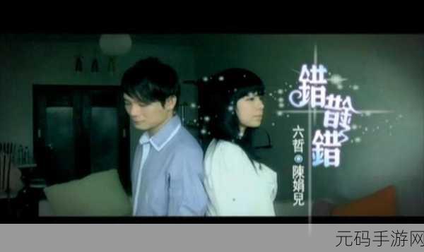 动漫一起错错错30分钟电视剧下载:1. 《一起错错错:爱情误会的30分钟喜剧