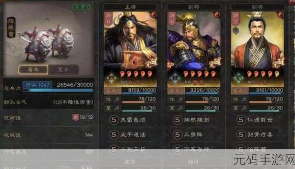 三国志战略版,曹真阵容技能搭配揭秘,双将携手战力飙升