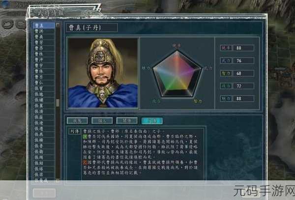 三国志战略版,曹真阵容技能搭配揭秘,双将携手战力飙升