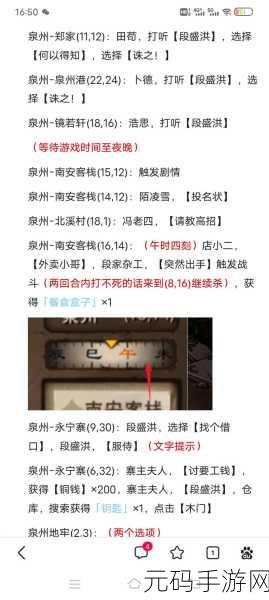 烟雨江湖陶渊溢三阶天赋解锁,全面攻略助你驰骋江湖