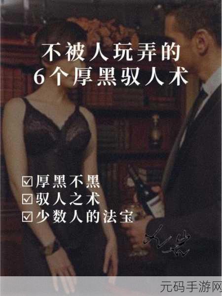 驭房之术全文：1. 驭房之术：掌控家居风水的秘密