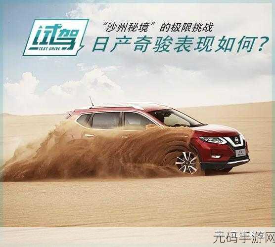 国产无人区码SUV新增欧洲日本精品资源:1. 国产无人区码SUV:拓展欧洲与日本精品资源的新机遇