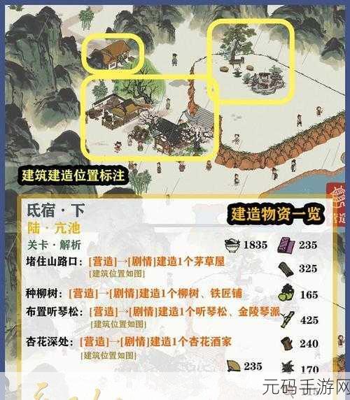 江南百景图骑官任务全攻略，解锁氐宿下的第一关